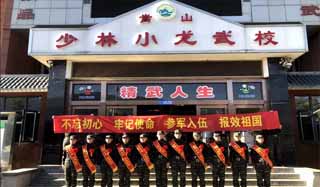 嵩山少林小龙武校2026年招生全面解读：一文读懂报名条件、课